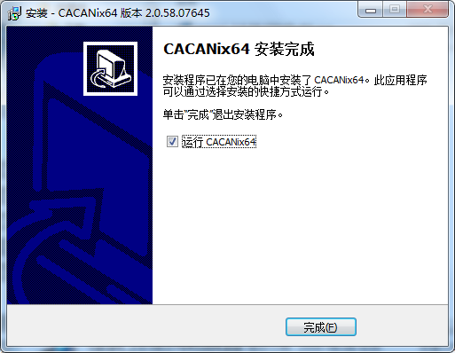 CACANi(动画制作软件)