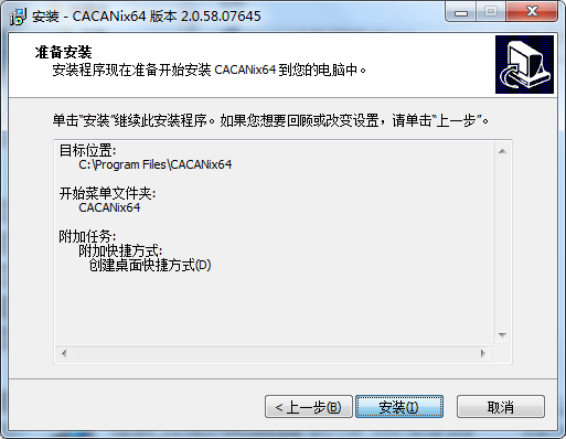 CACANi(动画制作软件)
