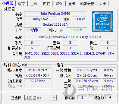 CPU-Z(CPU检测工具)