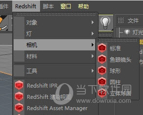 Redshift渲染器中文版