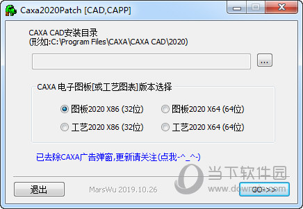 CAXA2020破解文件